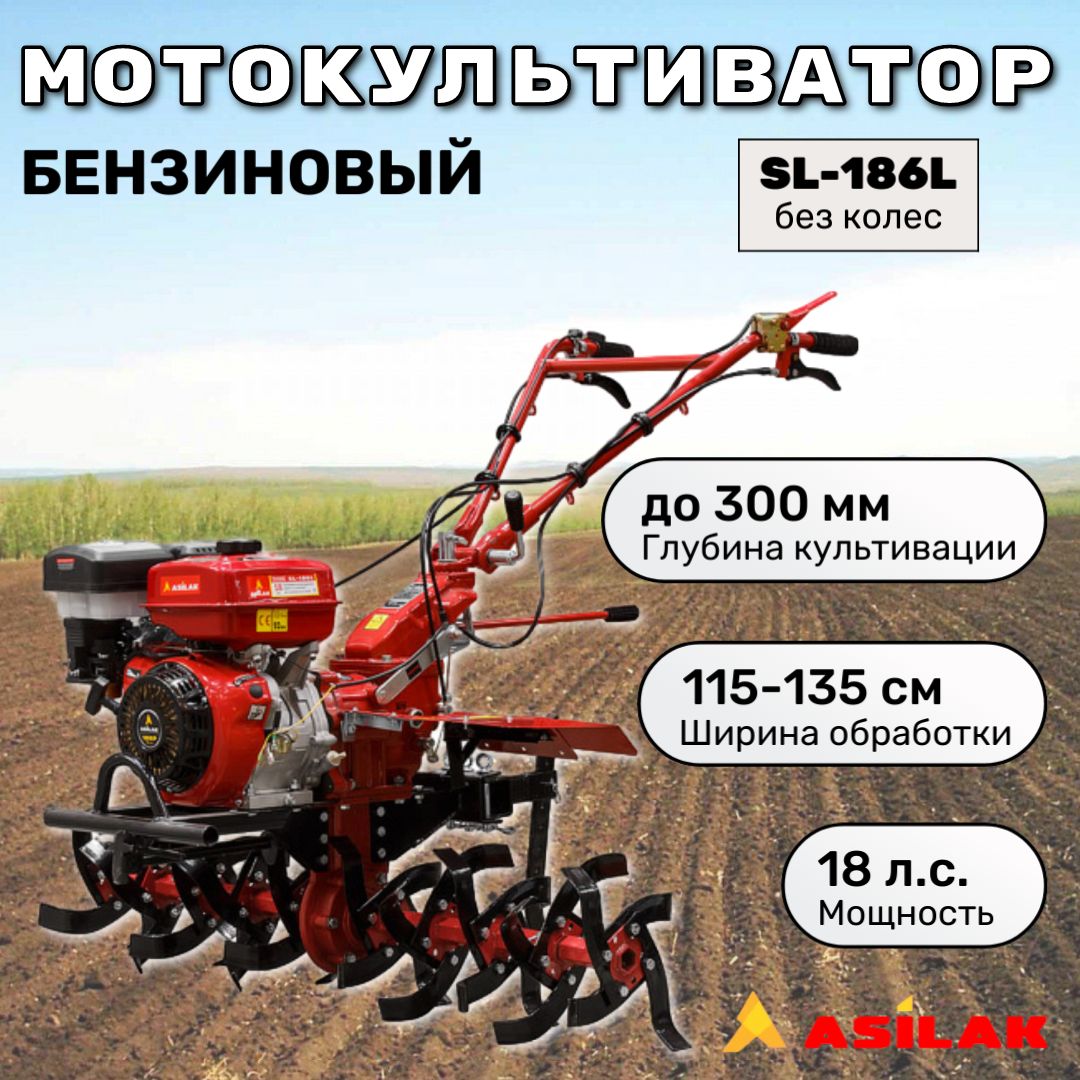 Купить В Минске Мотоблок Асилак