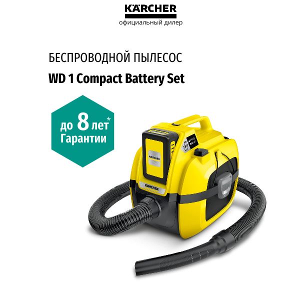 ПылесосаккумуляторныйKarcherWD1CompactBatterySet,(1.198-301.0),Китай230Вт.,