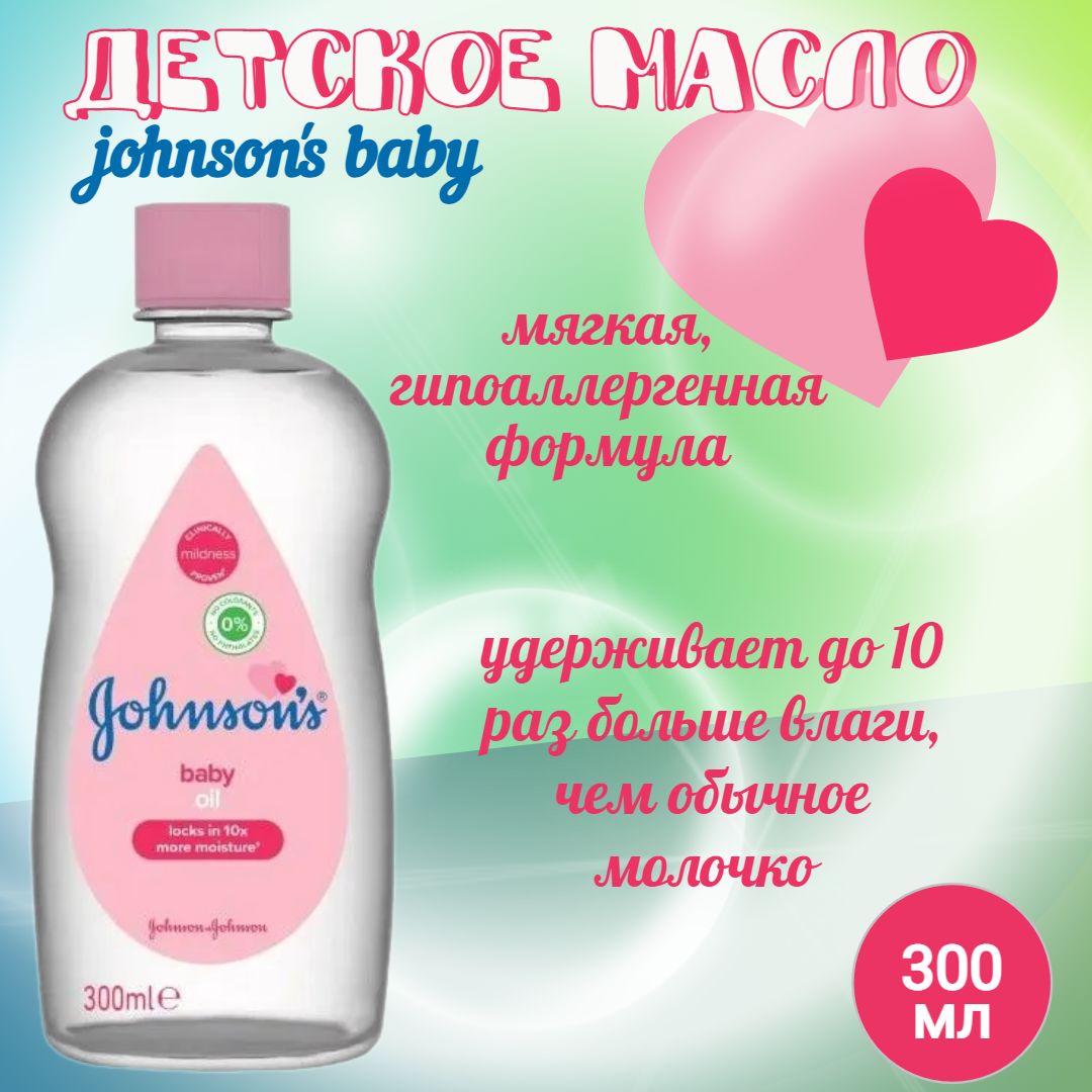 Руководство по уходу за кожей новорожденных | Johnson’s