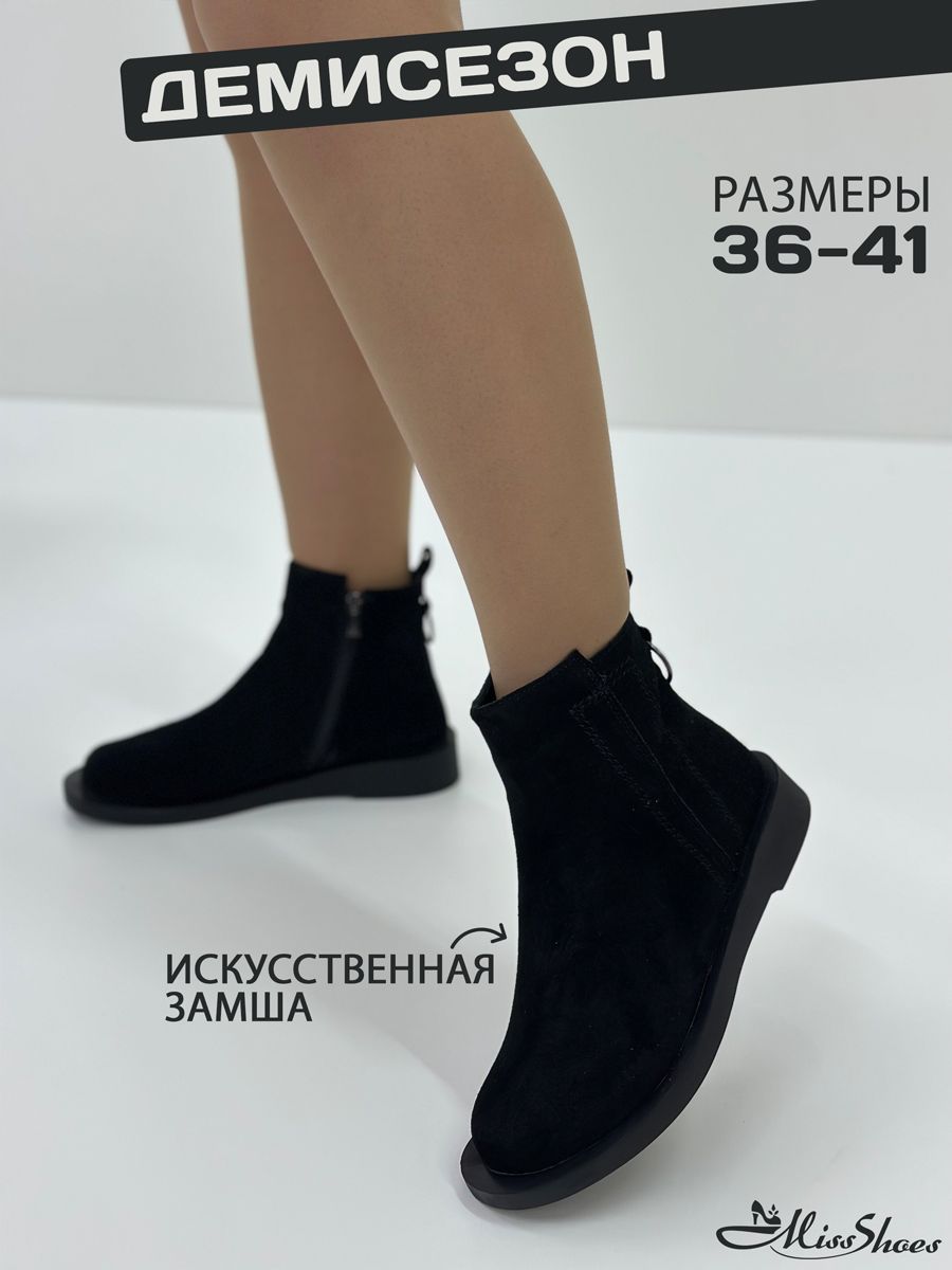 БотинкииполуботинкиженскиеMissShoes