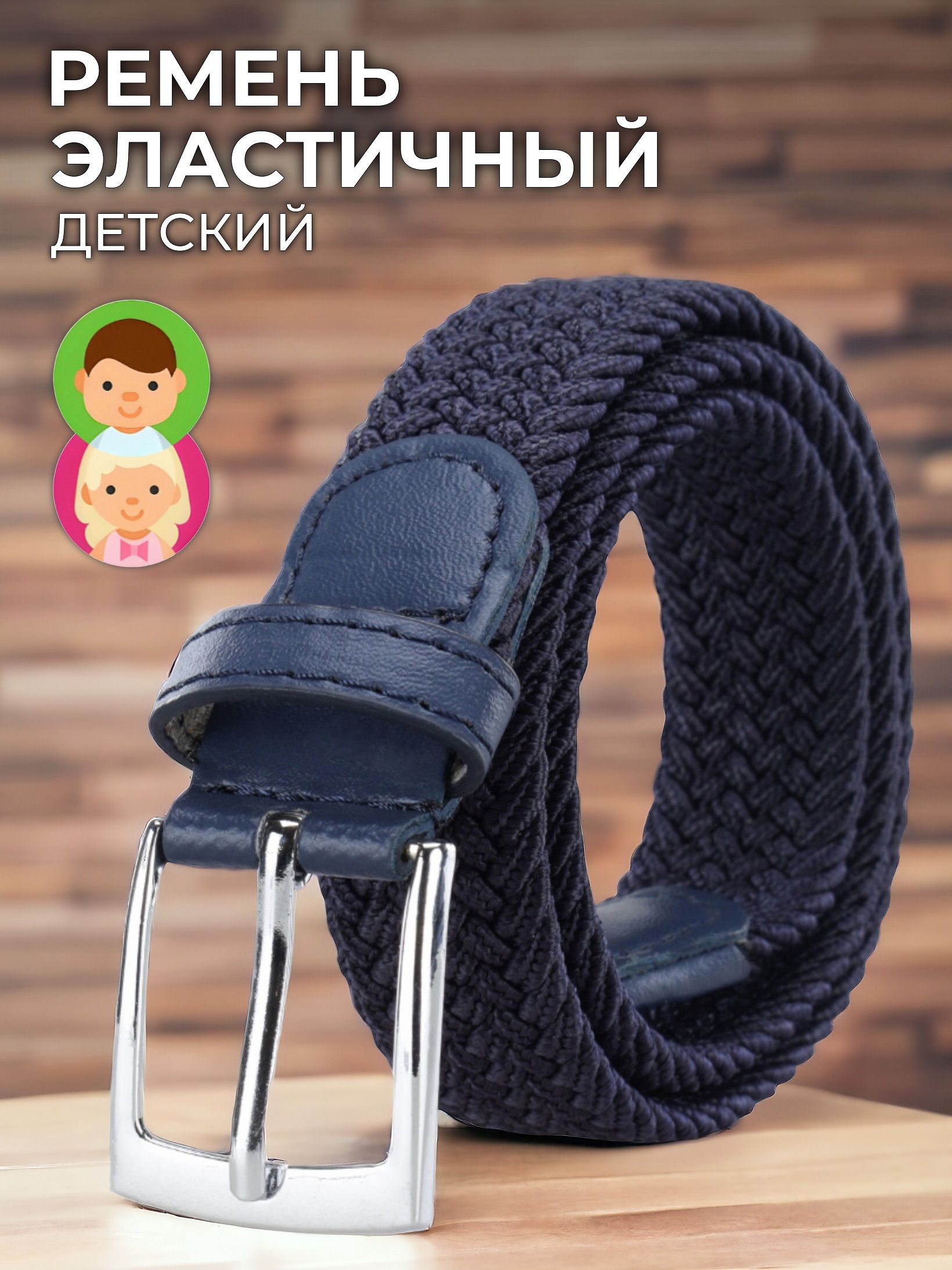 Стиль96 Ремень...