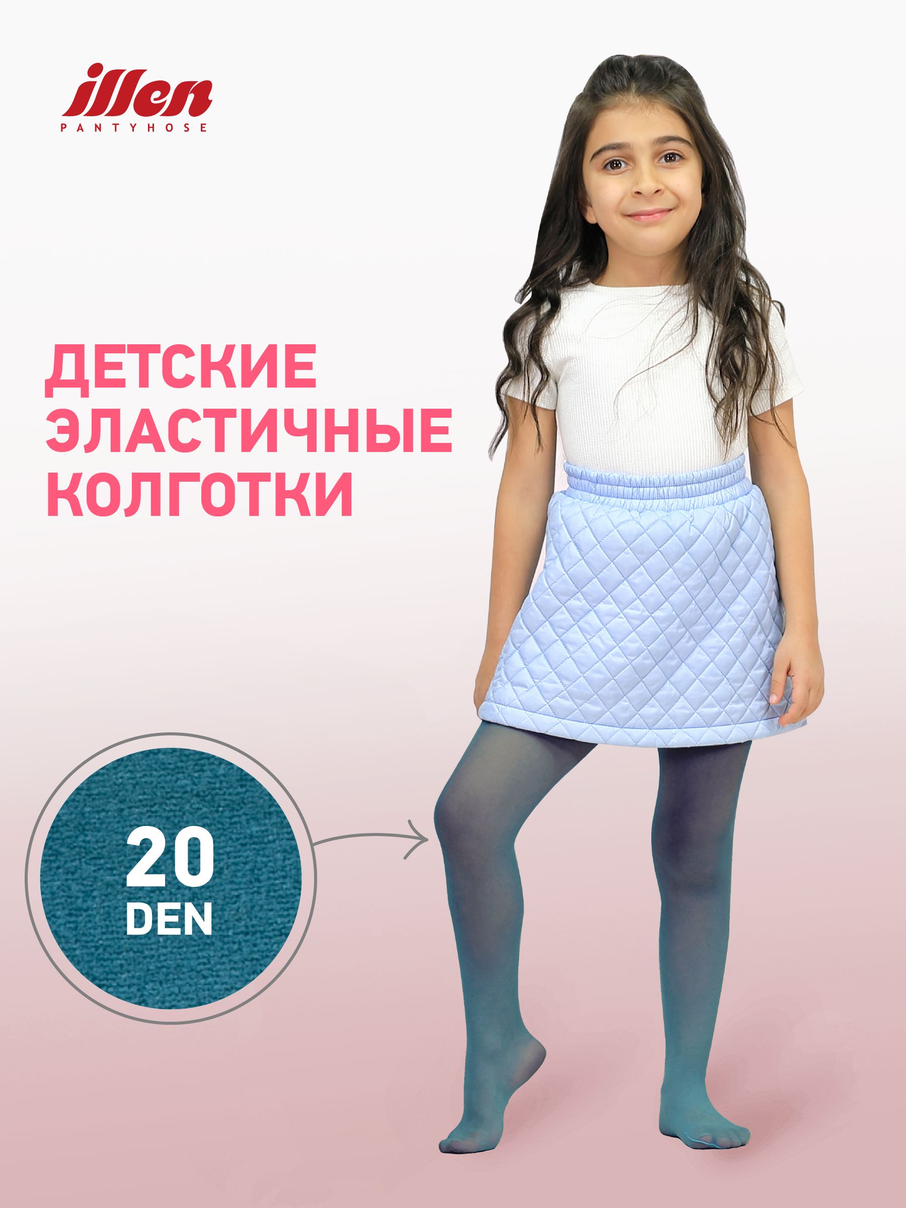 ДЕТИ МОДЕЛИ колготки