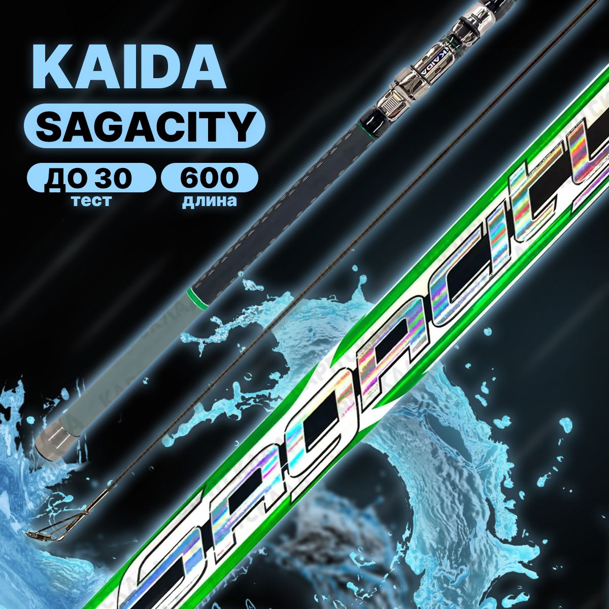 Удилище с кольцами Kaida SAGACITY тест 10-30g 6,0м