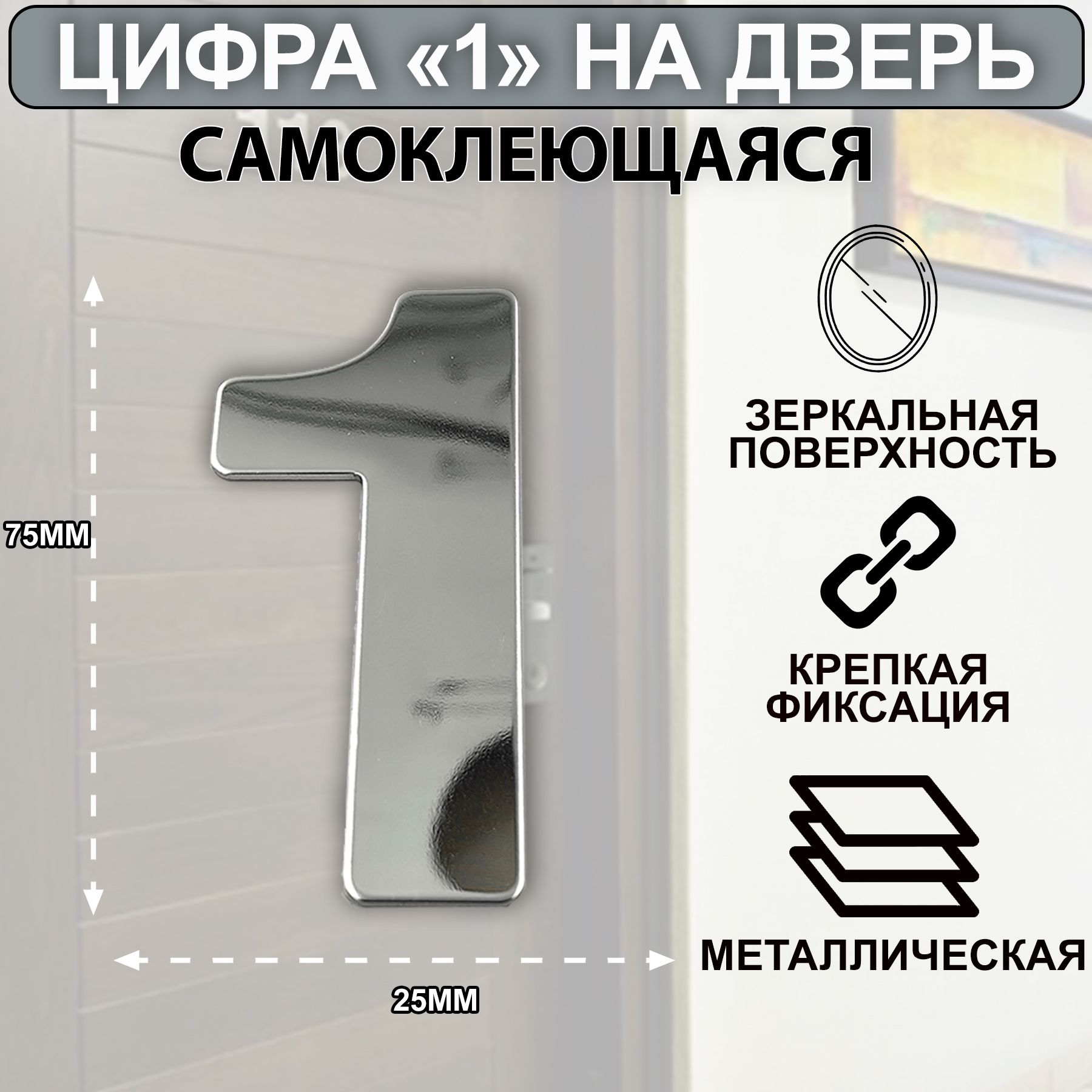 Металлические Цифры На Дверь купить на OZON по низкой цене