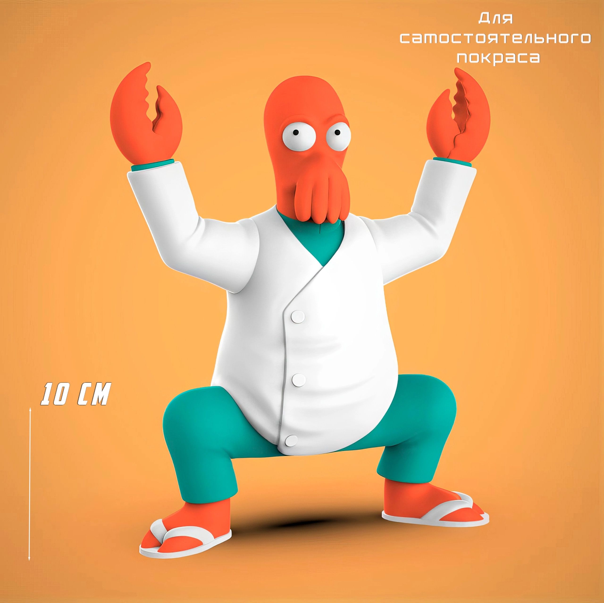 Зойдберг гиф