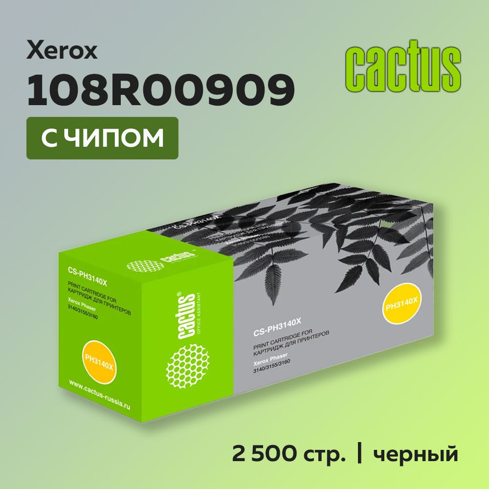 Картридж Cactus 108R00909 для Xerox Phaser 3140/3155/3160