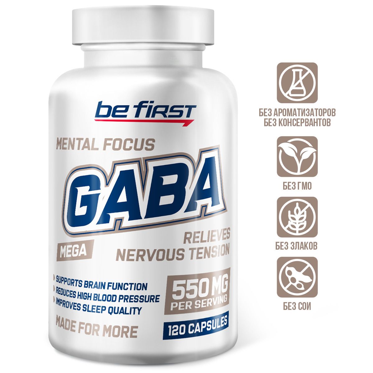 Гамма-аминомасляная кислота 550 мг Мега Be First GABA 550 mg Mega, 120  капсул / ноотроп, от стресса, ГАБА, ГАМК для сна, gaba в капсулах,  успокоительное - купить с доставкой по выгодным ценам