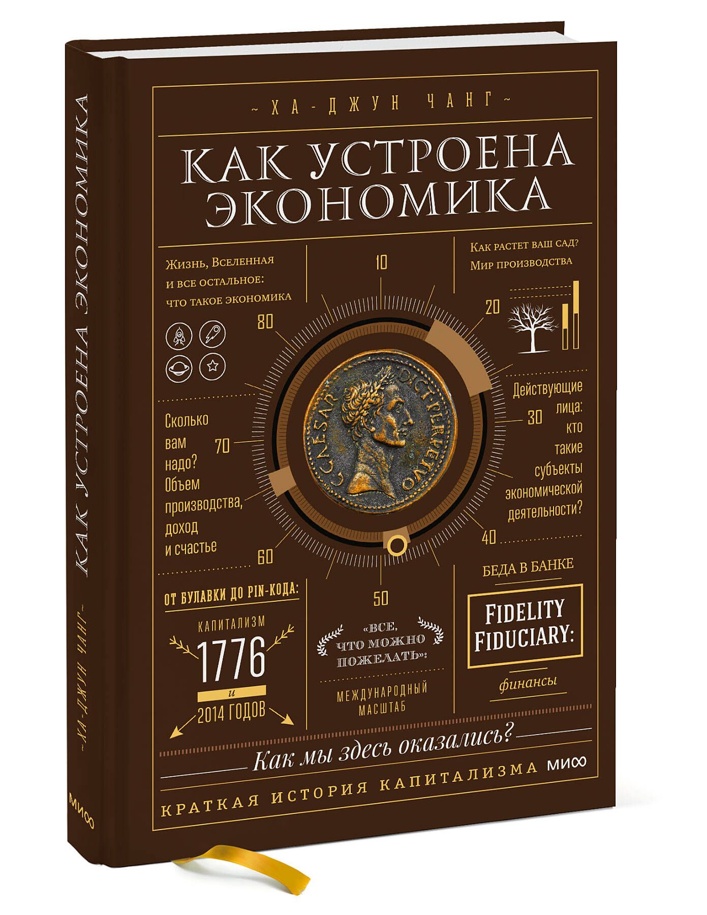 Начало Книга Купить