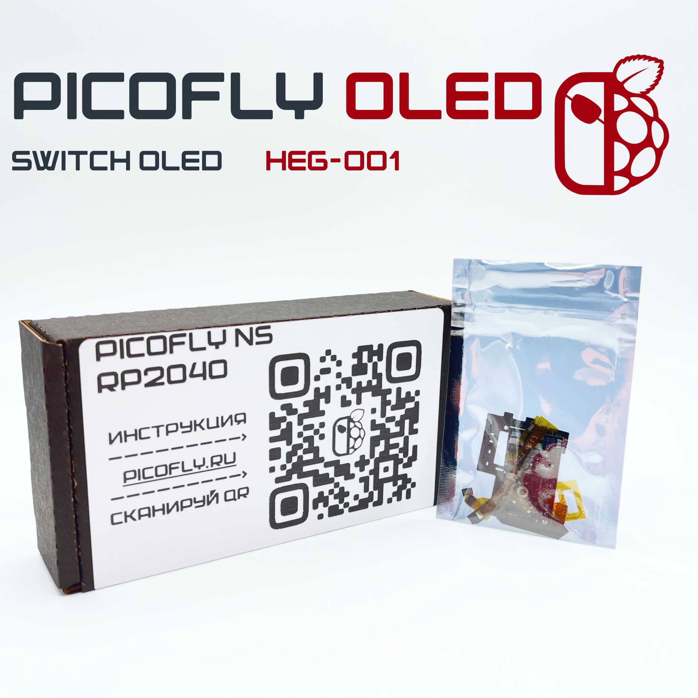 Picofly(HWFLY)дляNintendoSwitchOLEDнабазеRP2040