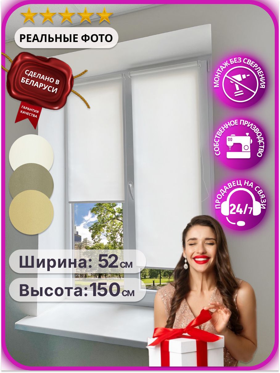Рулонные Шторы без Сверления купить на OZON по низкой цене