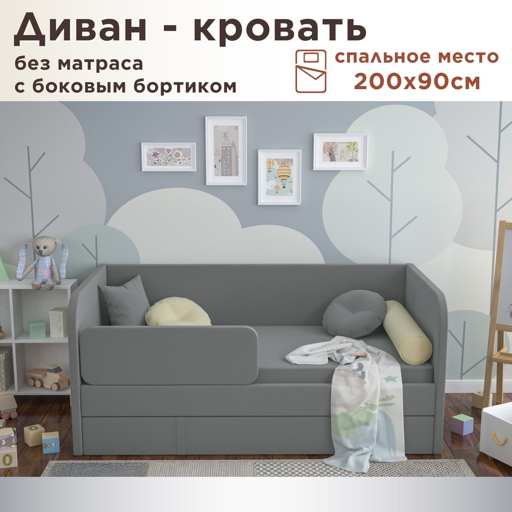 Кровать детская Бимбо 200х90 velutto 32 темно-серый кровать+бортик