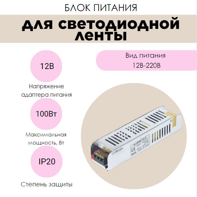 Блокпитания100/12