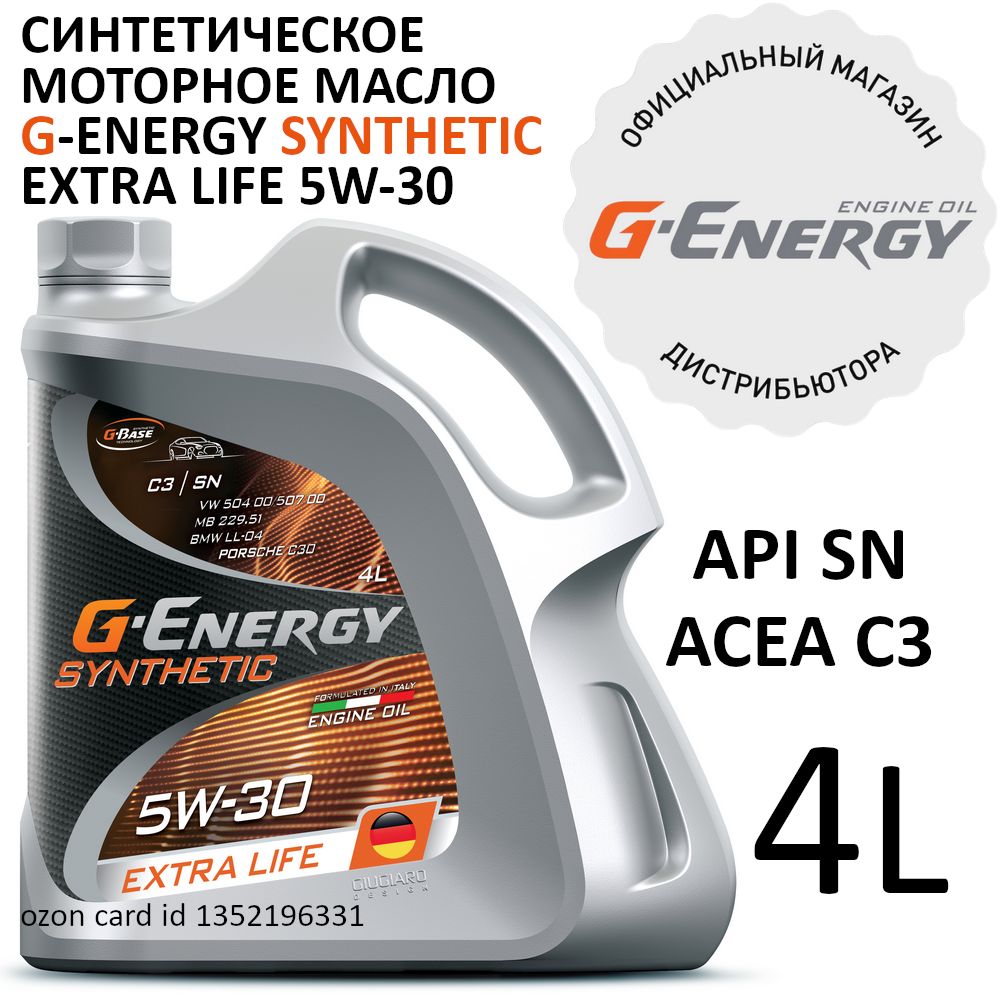 G-EnergySyntheticExtraLife5W-30Масломоторное,Синтетическое,4л