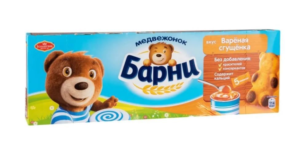 Барни Медвежонок Цена