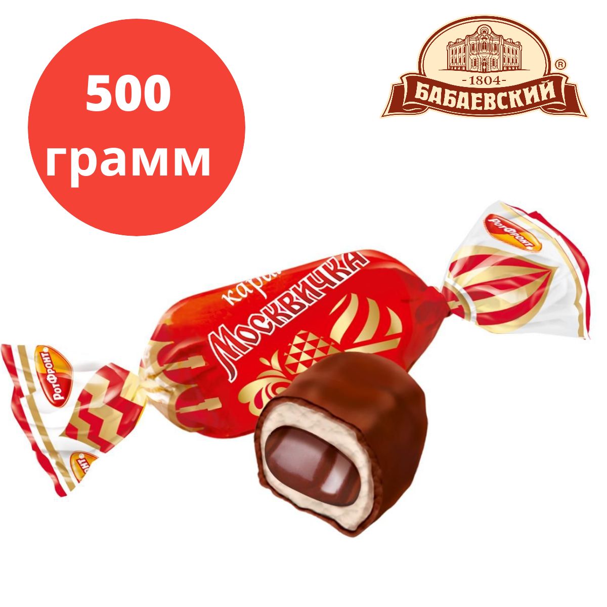 Красная конфета