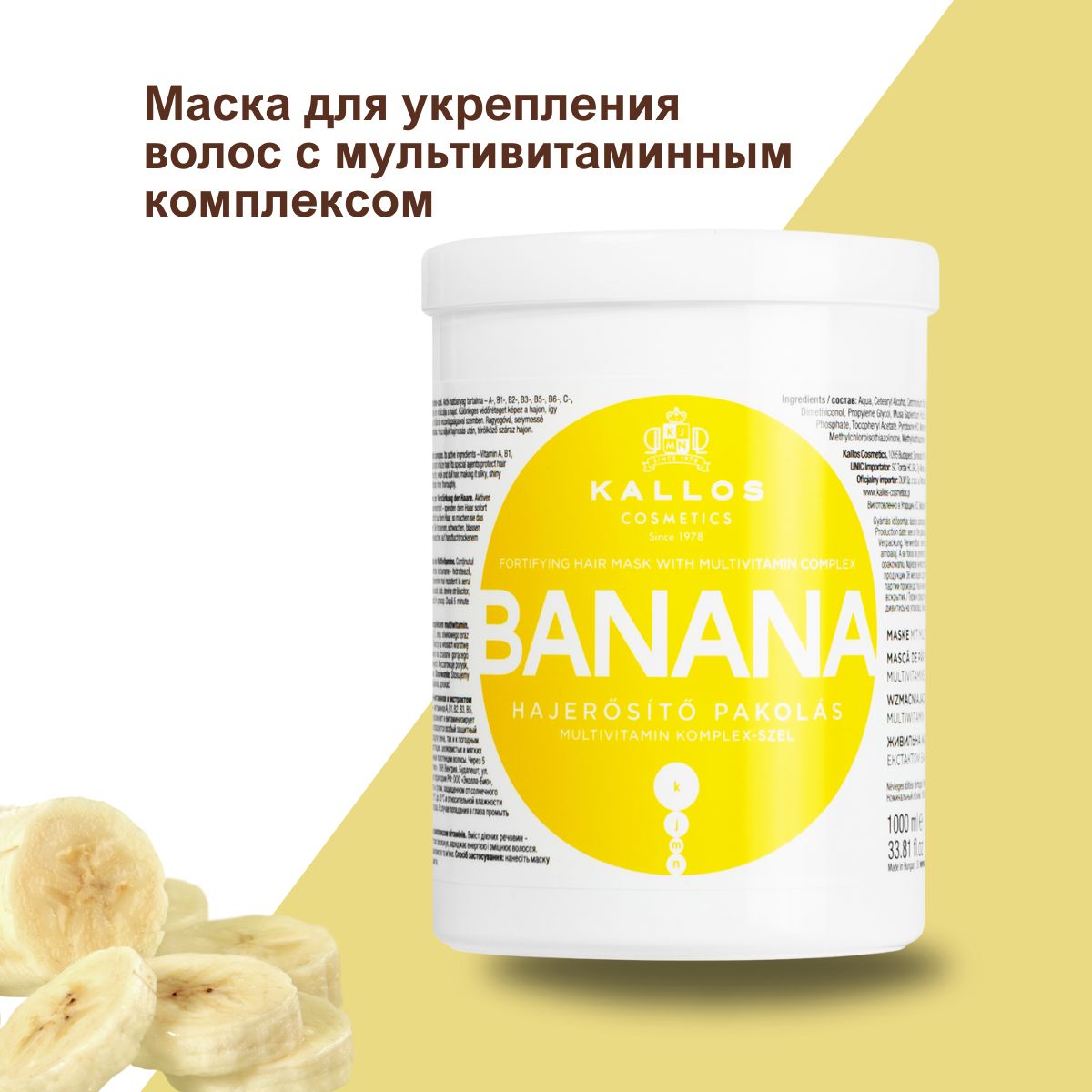 Маска для Волос Kallos Banana купить на OZON по низкой цене