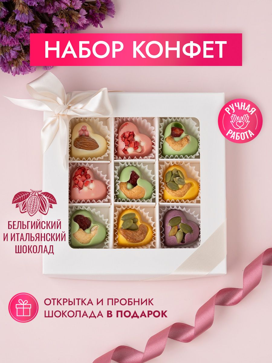 Choc Choc Конфеты Ручной Работы Купить