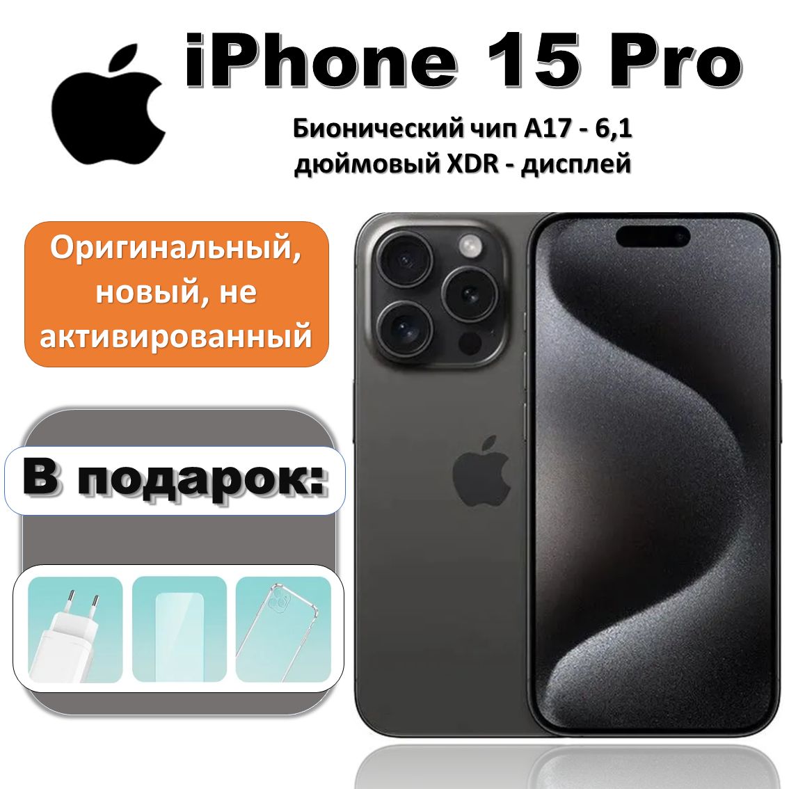 AppleСмартфонiPhone15Pro8/128ГБ,черный