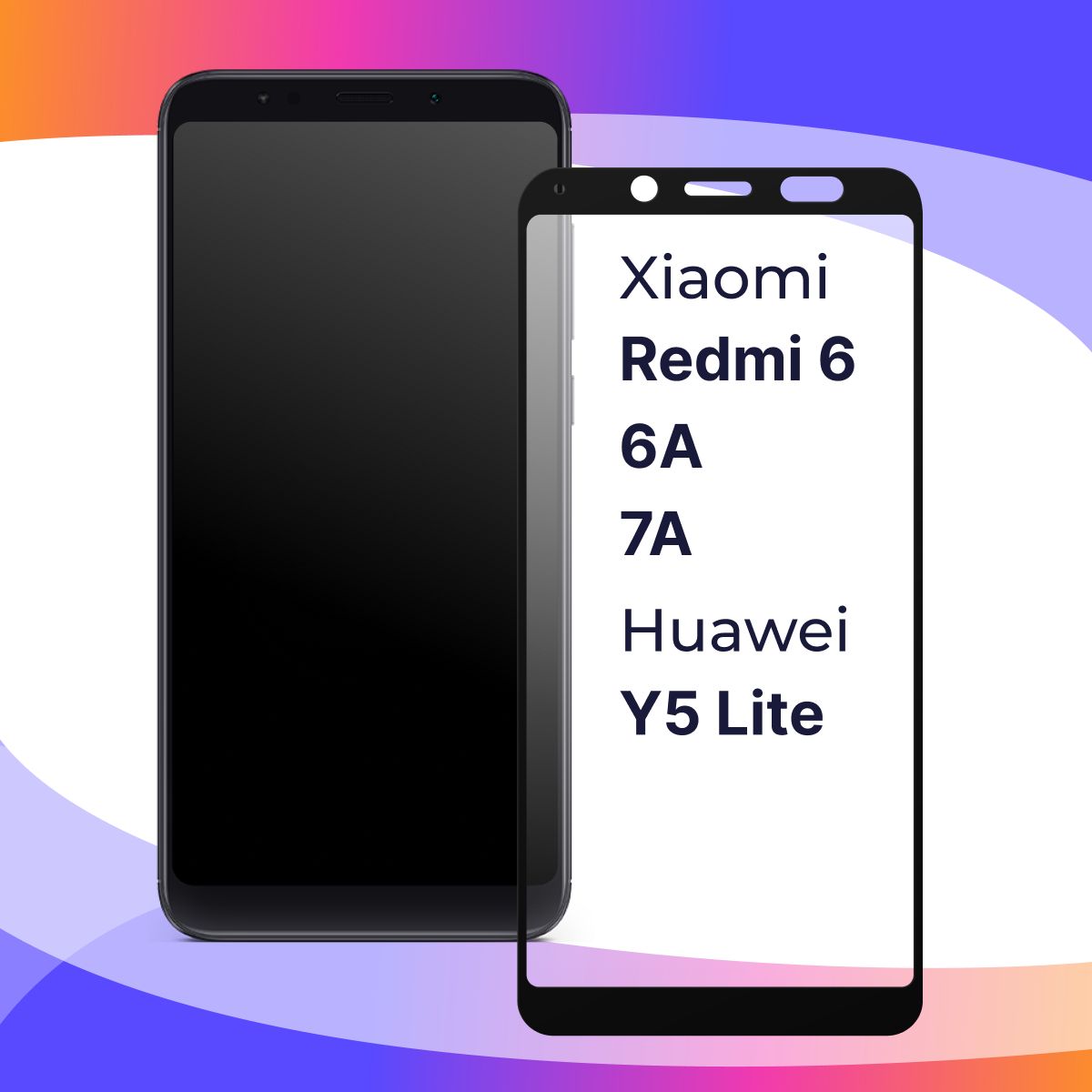 Защитные стекла для Xiaomi Redmi 6A купить по выгодным ценам в  интернет-магазине OZON