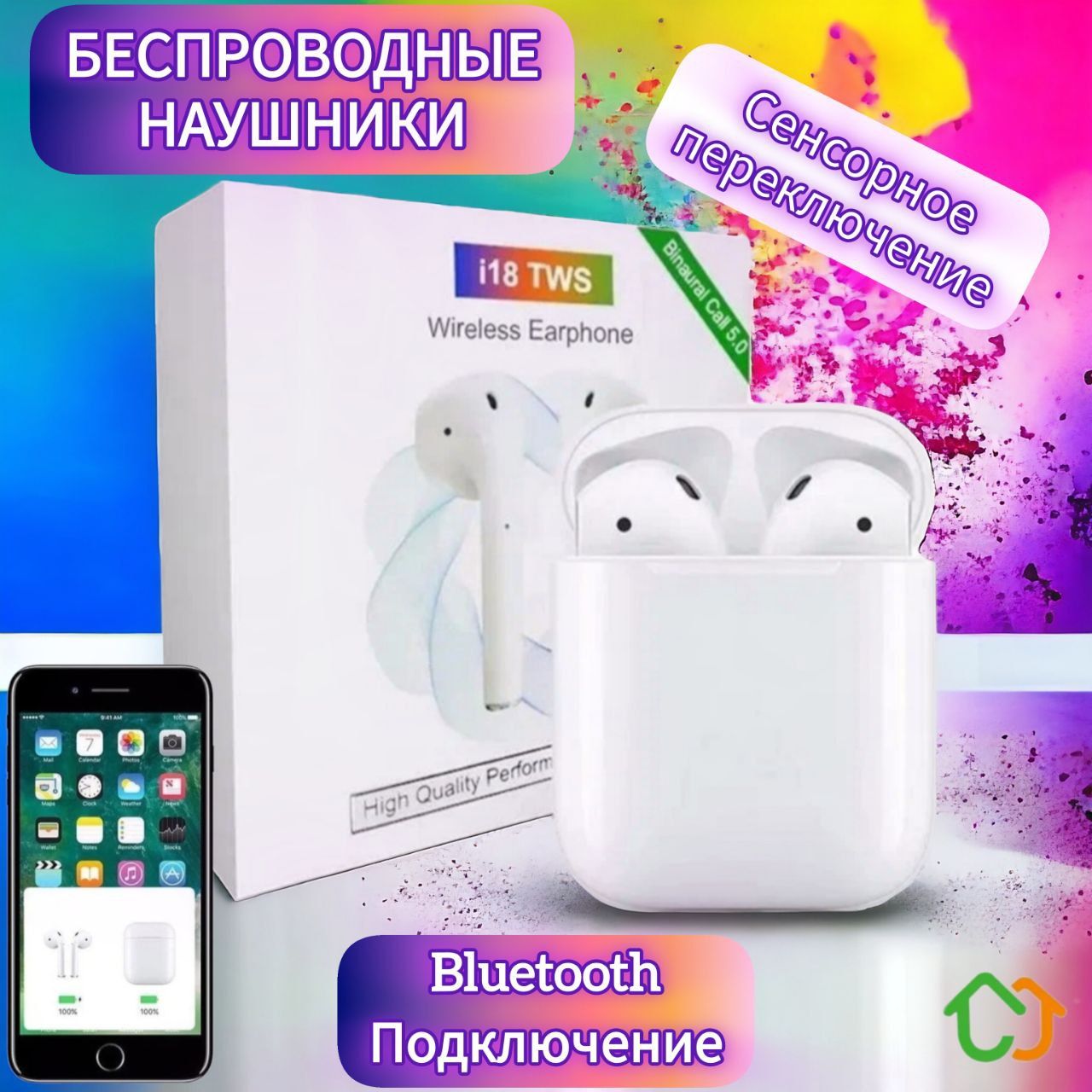 Наушники беспроводные TWS i18 NEW Bluetooth от KICT /Блютуз наушники для IPhone, Android /Сенсорное управление