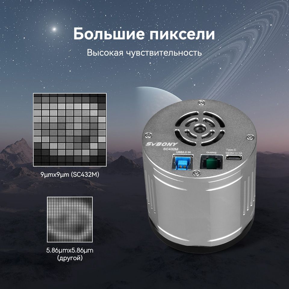 KамерасзатворомSVBONY1,77МP,монохромный/руководствоUSB3.0/ST4дляфотографииспомощьюастрономическоготелескопа