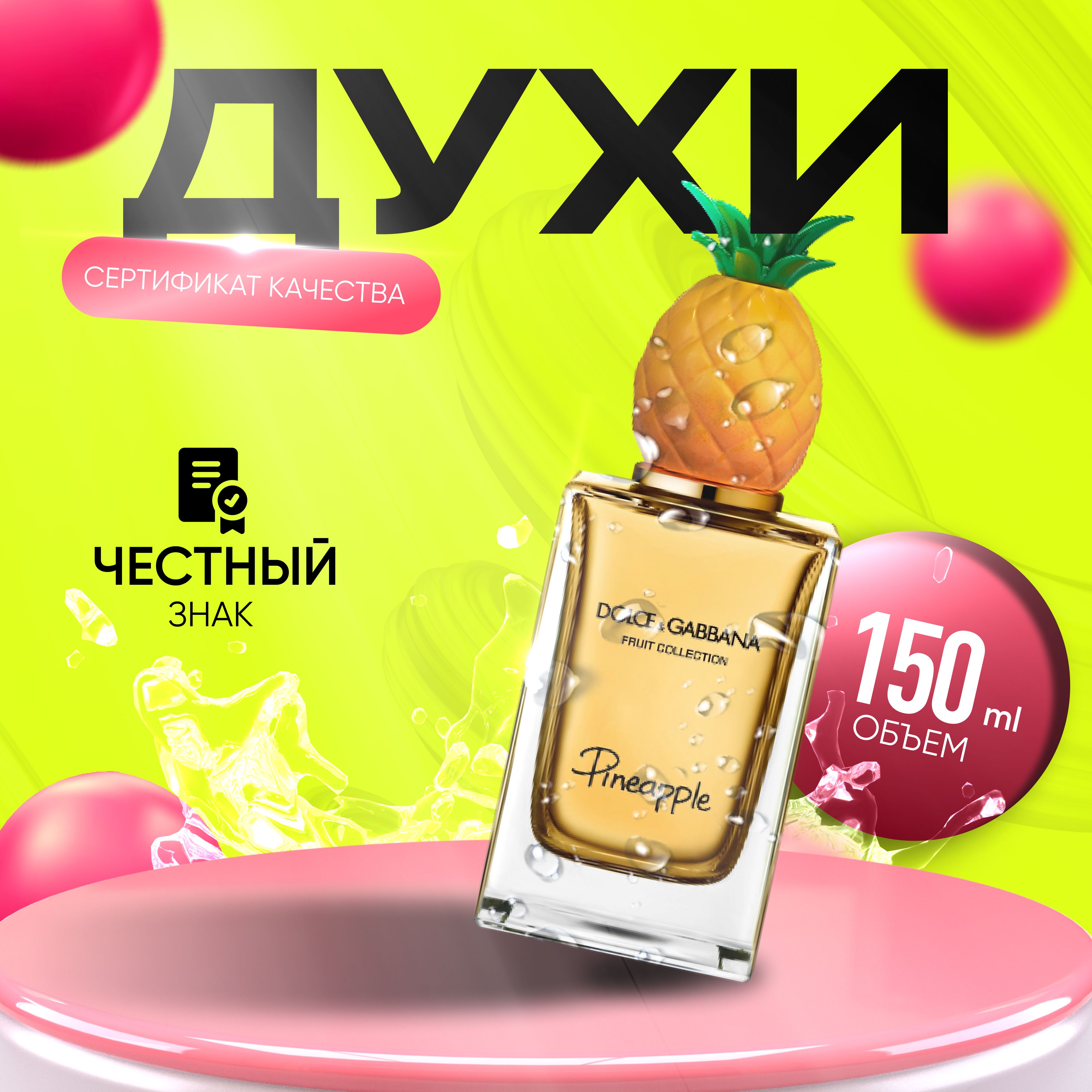 Dolce Gabbana Pineapple Pineapple Aftershave Apple Elixir