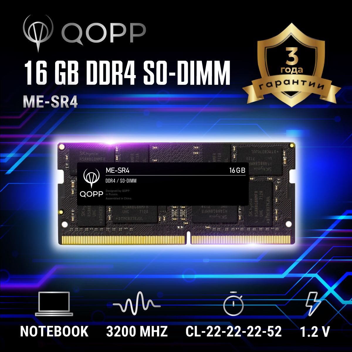QOPPОперативнаяпамятьDDR43200мгцоперативнаяпамять1x16ГБ(DDR43200мгц)