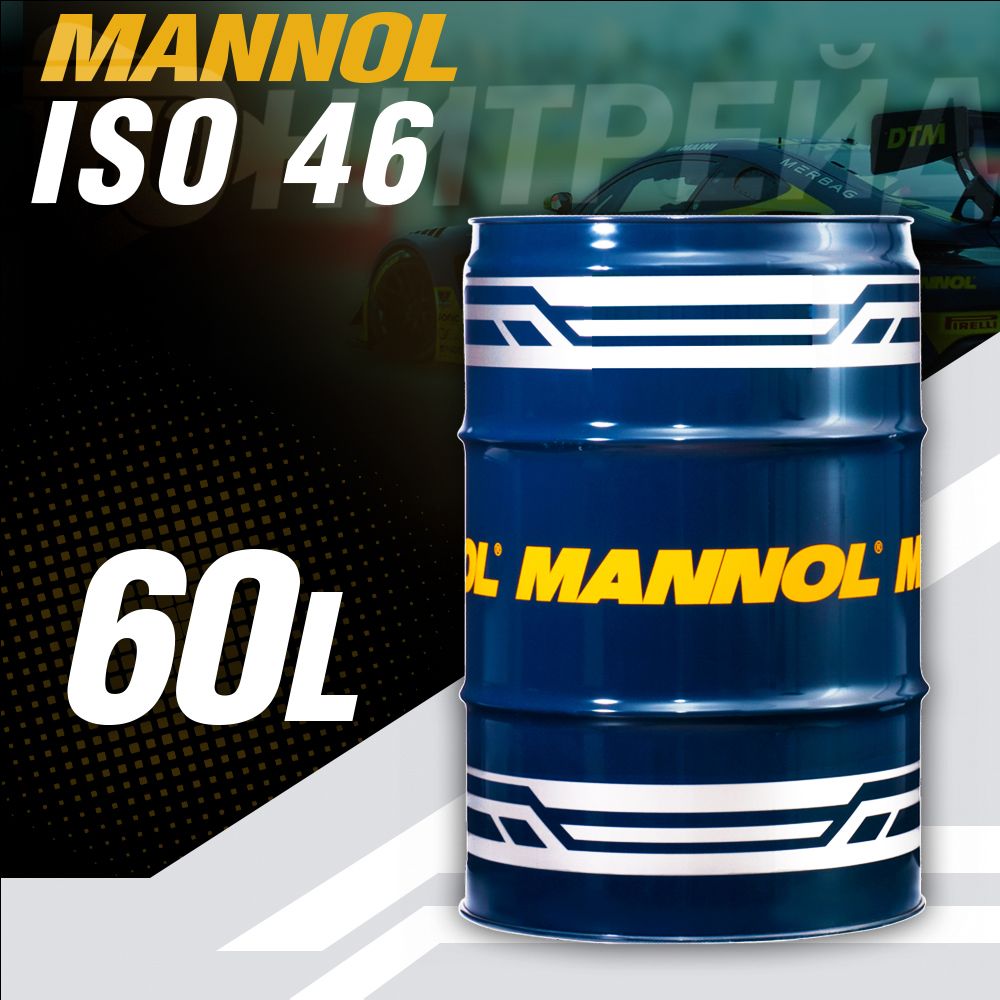 MANNOL Масло компрессорное Compressor Oil ISO 46 минеральное. 60л MN2901-60 - MN2901-60