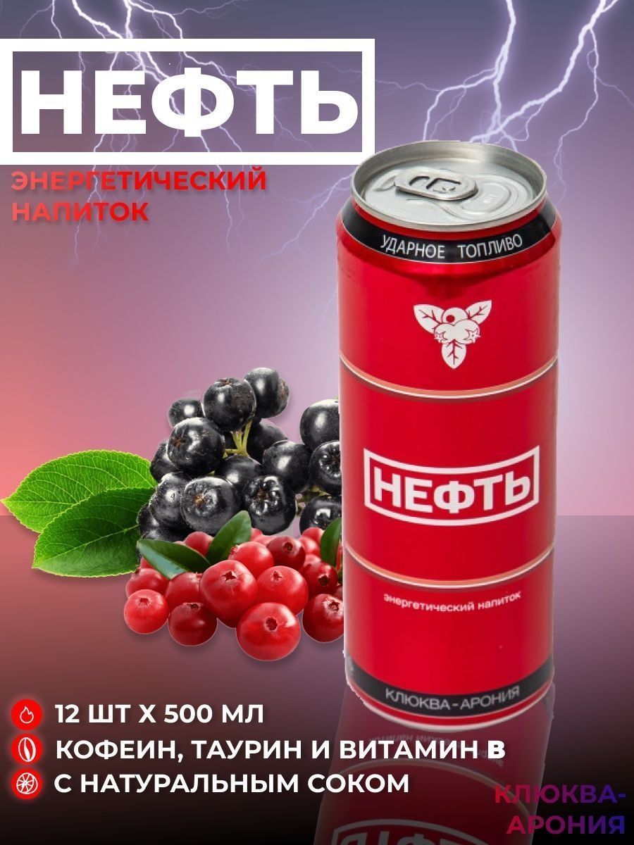 Где Можно Купить Энергетик До 18