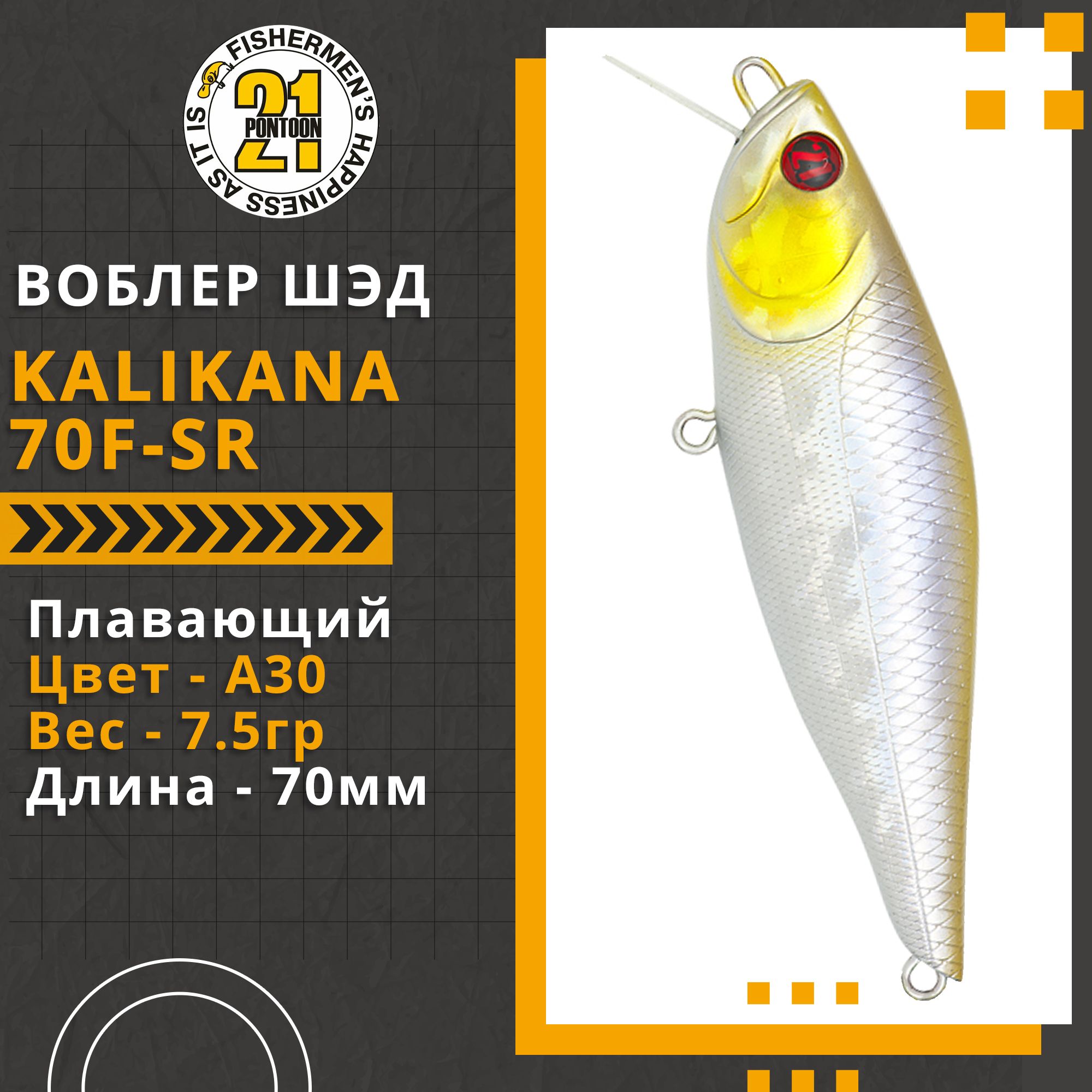 ВоблерGadGosh70F-SR