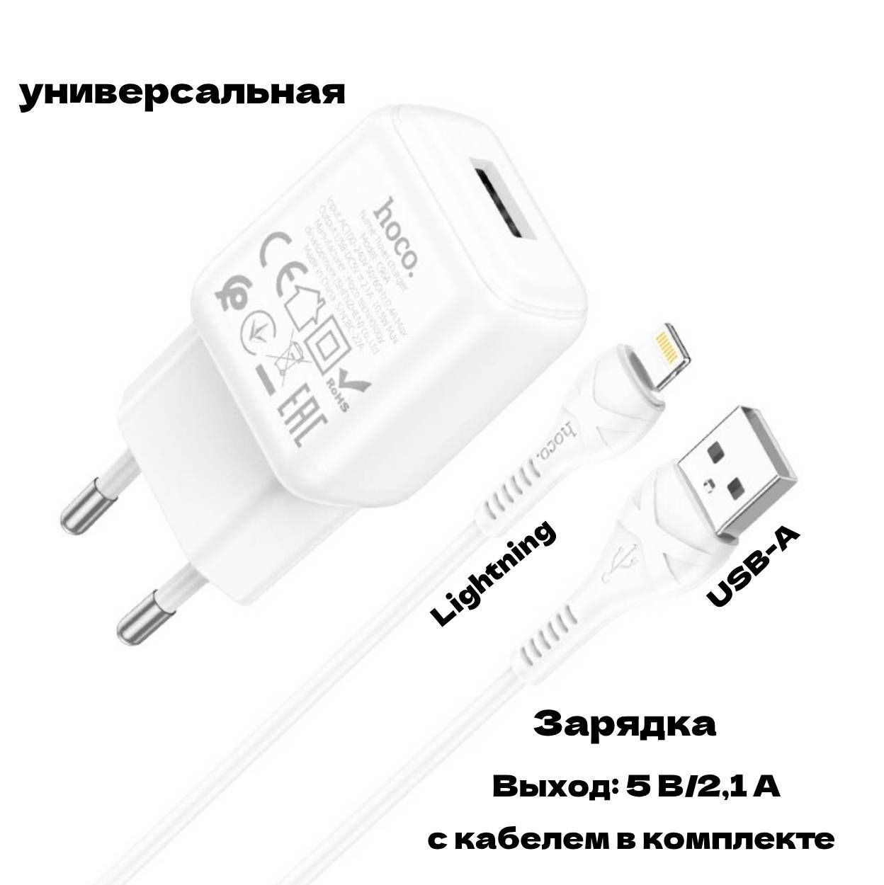 Сетевое зарядное устройство hoco C96A_1_Apple Lightning, 10.5 Вт, USB 2.0  Type-A, Fast Charge - купить по выгодной цене в интернет-магазине OZON  (644582295)