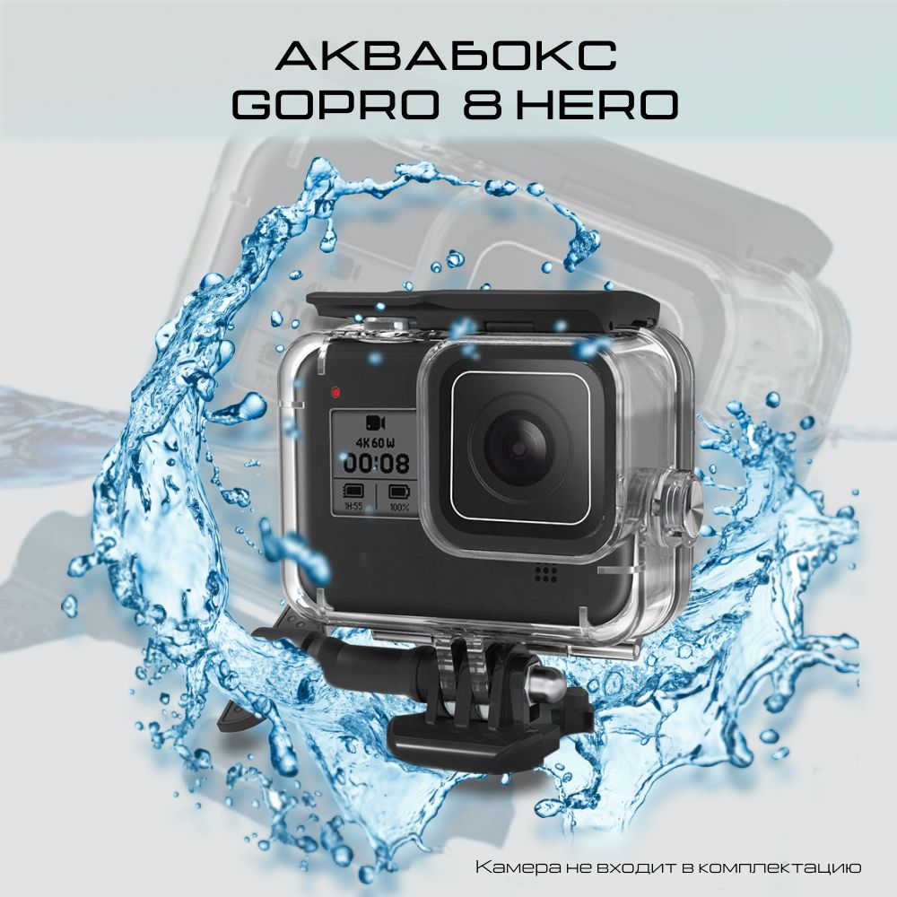 Советы по съемке на GoPro - Аквабокс