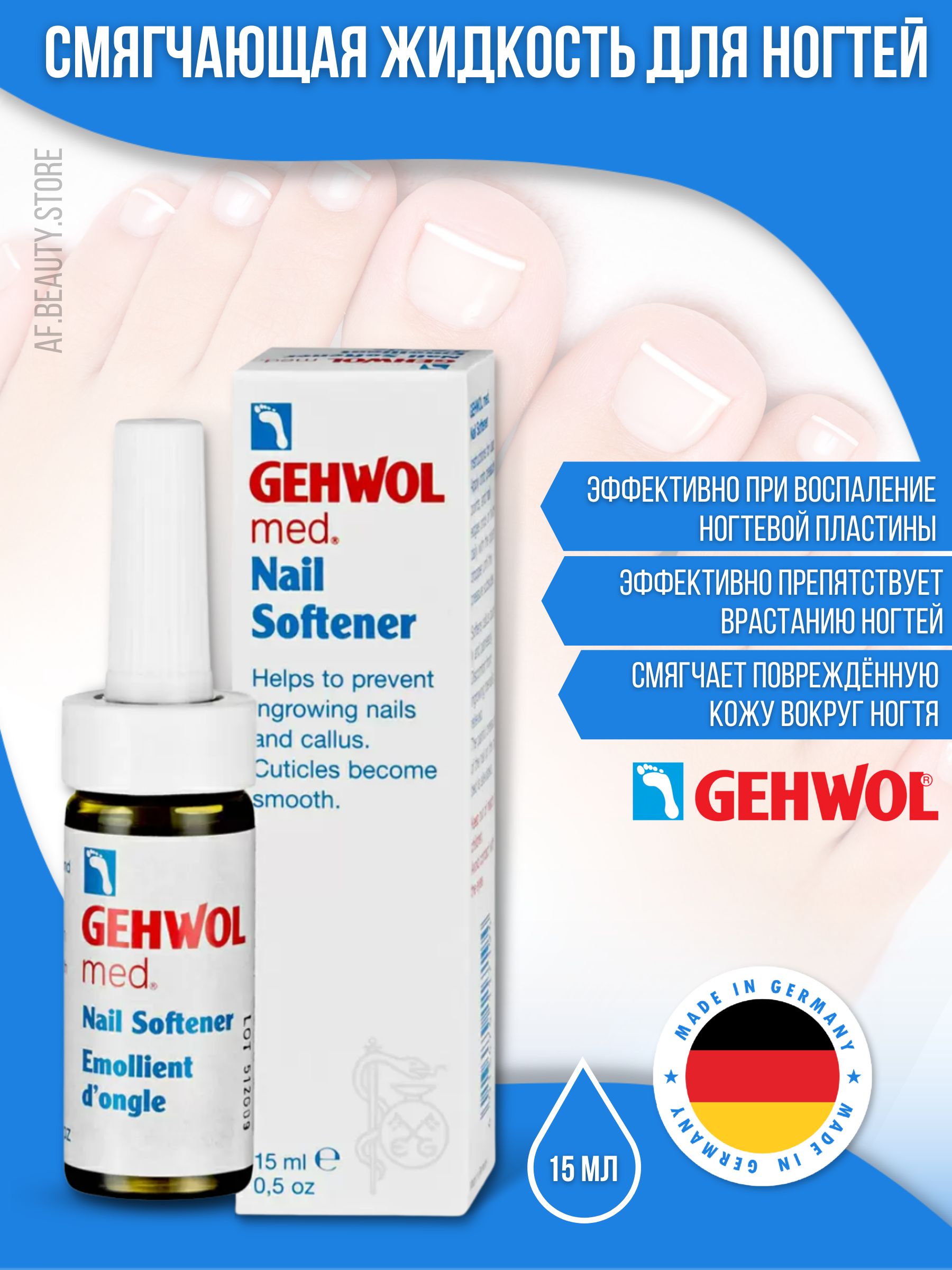 Масло Для Ногтей Gehwol Med Купить