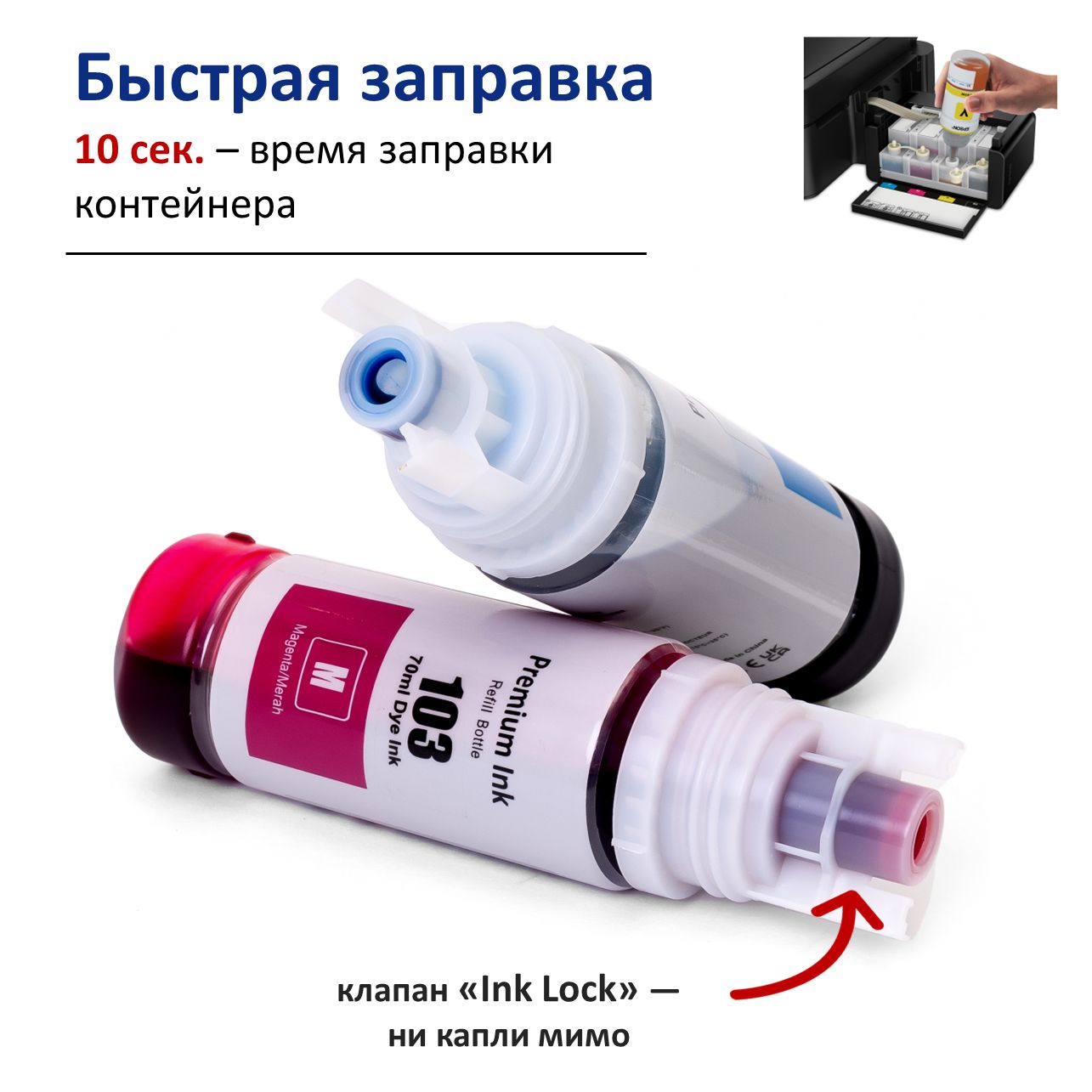 Краска для принтера EPSON 103,101, 004 набор 5х70 мл., чернила эпсон д(图6)