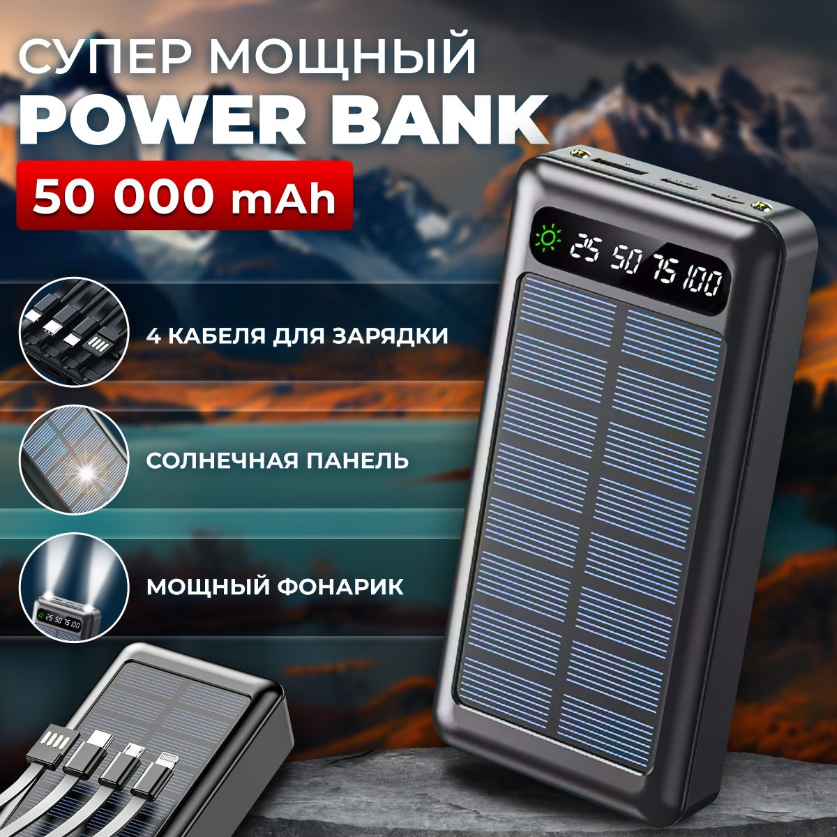 ВнешнийаккумуляторМощныйповербанк50000mAhпортативный,50000mah,powerbank,50000мАч,черныйматовый