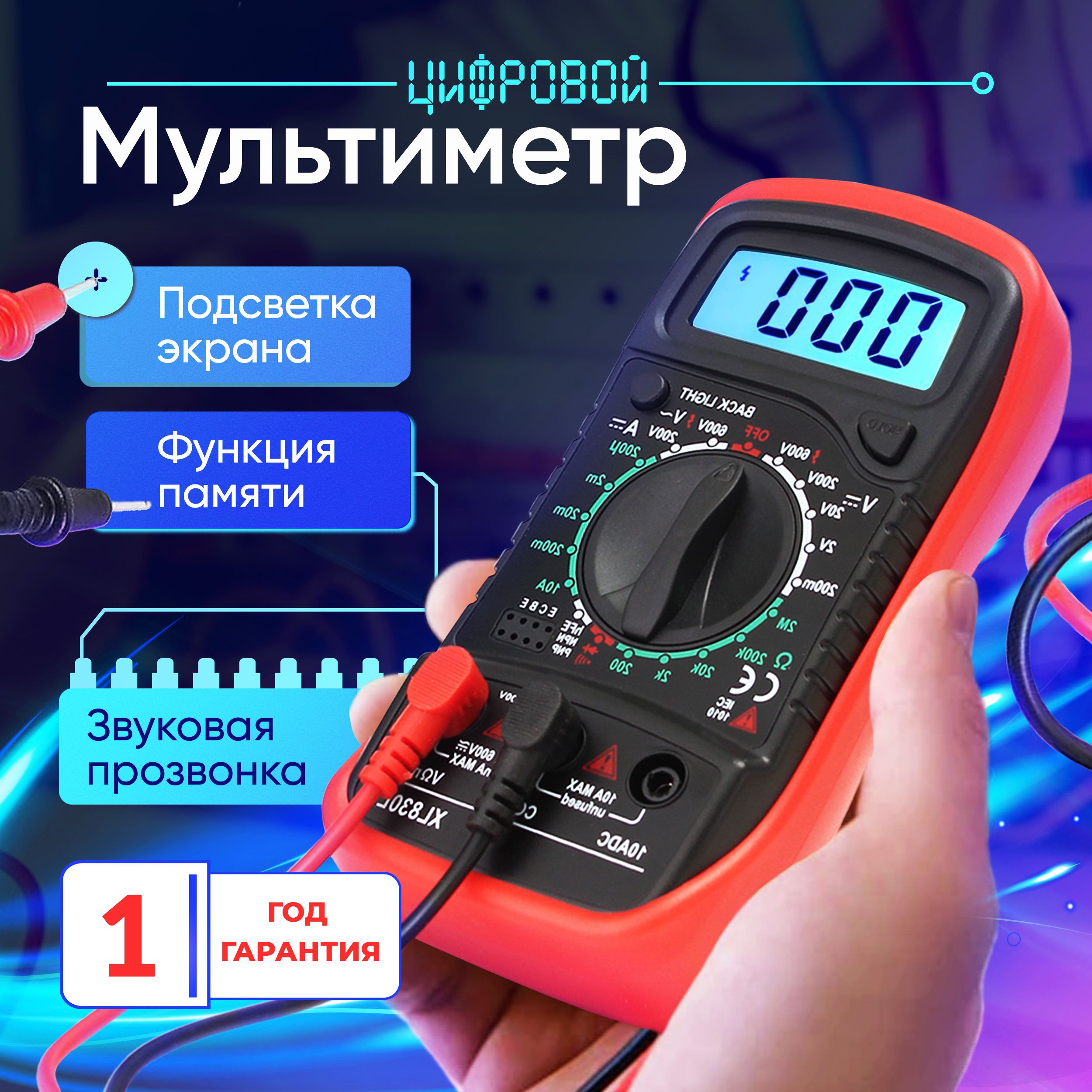 ЩупыдляМультиметраDt830