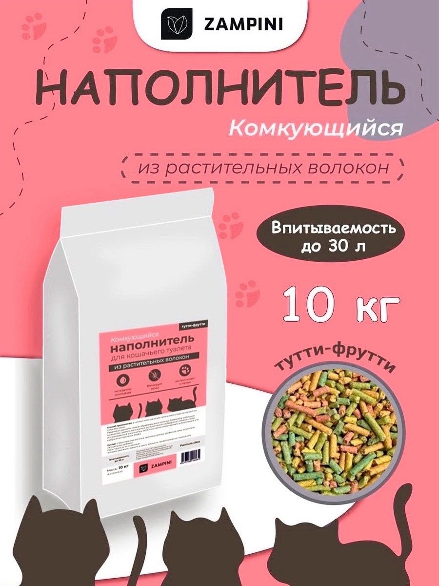 Наполнитель для кошачьего туалета комкующийся тофу 10кг