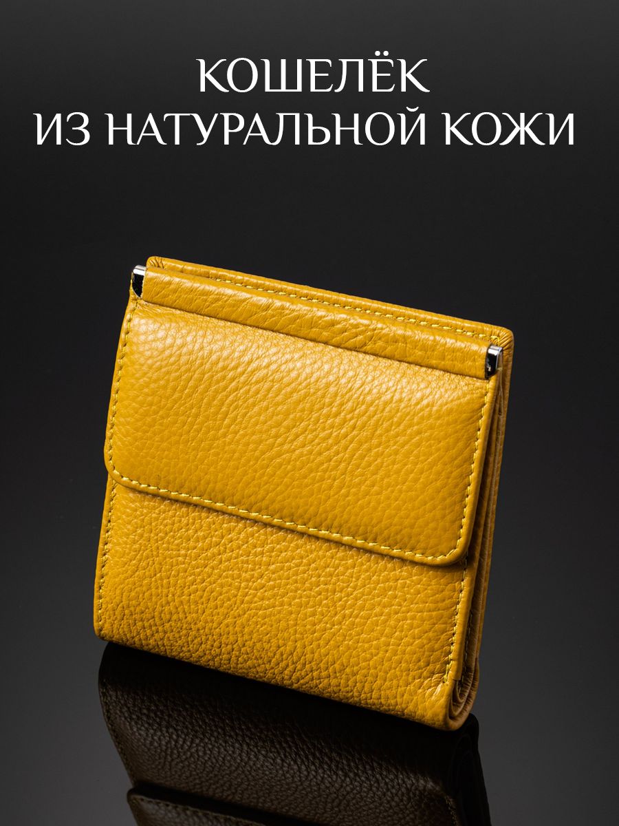 Кошелек...