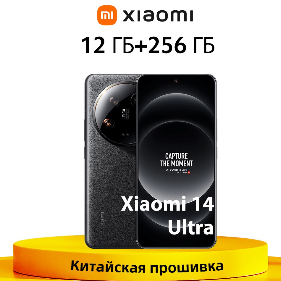 Смартфон Xiaomi XM Ultra CN - купить по выгодной цене в интернет-магазине  OZON (1480294790)