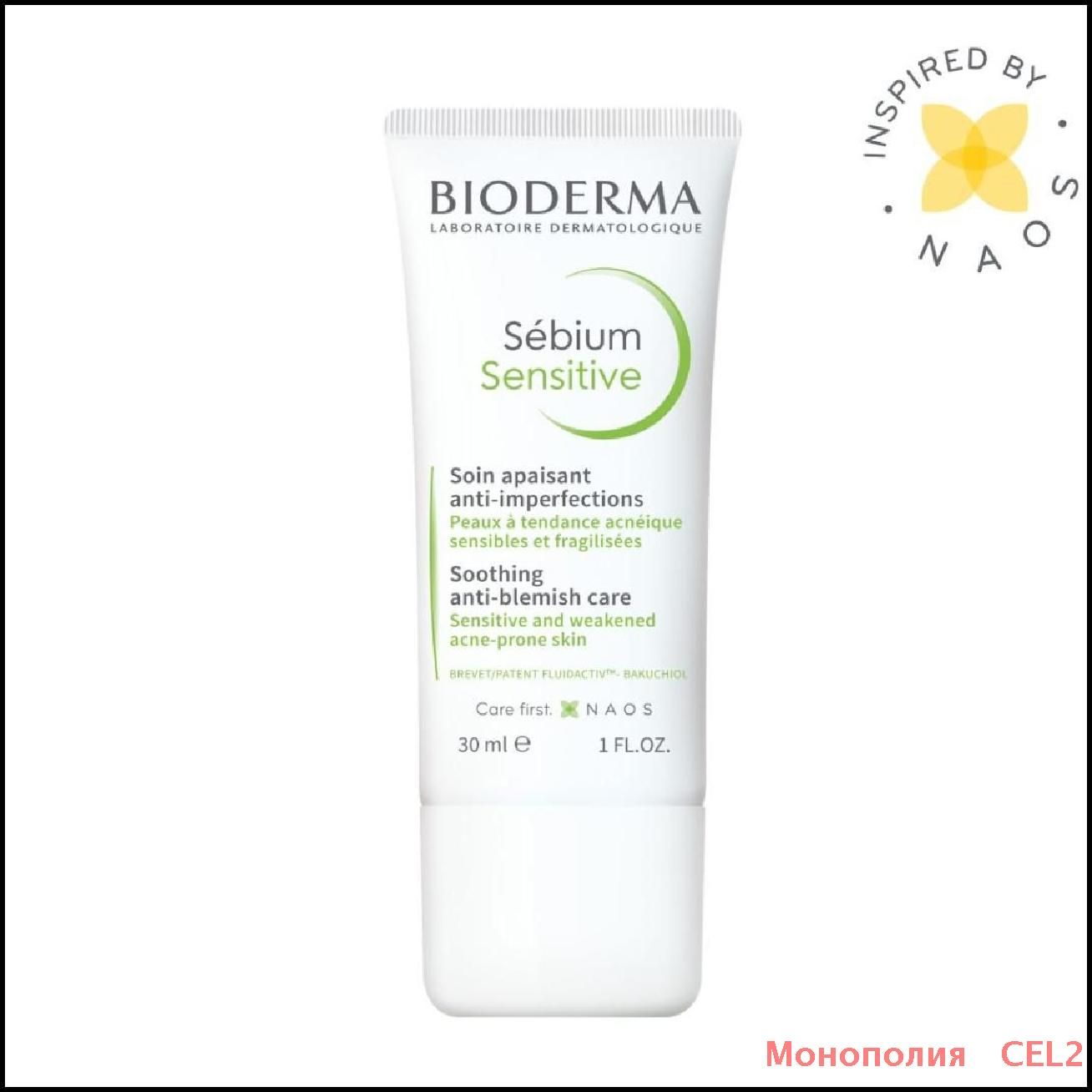 Себиум. Биодерма Себиум Сенситив крем. Bioderma Pore Refiner. Bioderma Sebium матирующий крем. Bioderma Sebium.