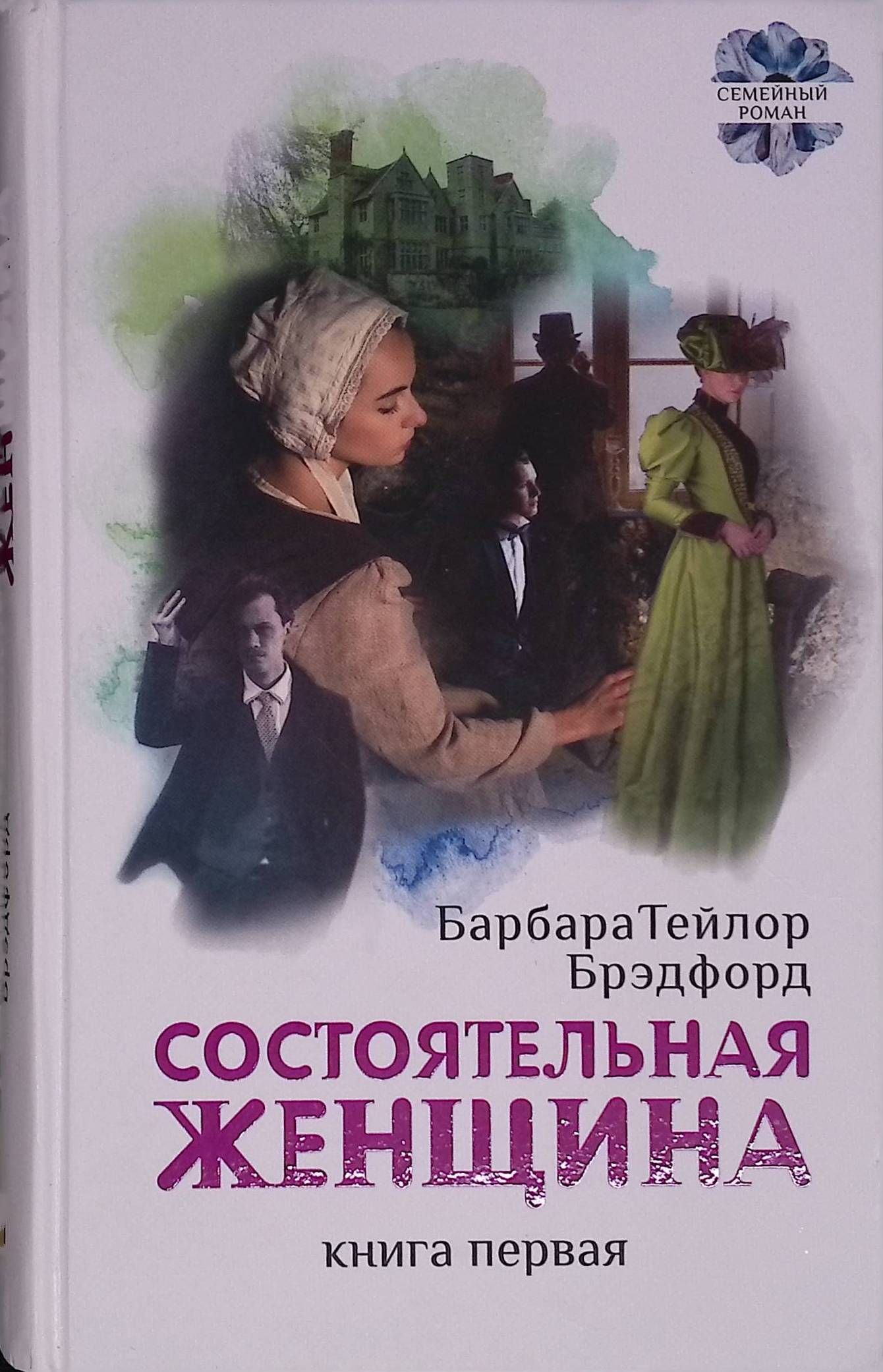 Эмма Харт, девушка из бедной семьи, живущей в йоркширской деревне, благодар...