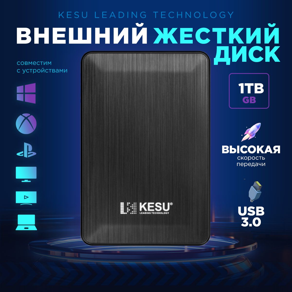 KESU 1 ТБ Внешний жесткий диск (2518), черный матовый