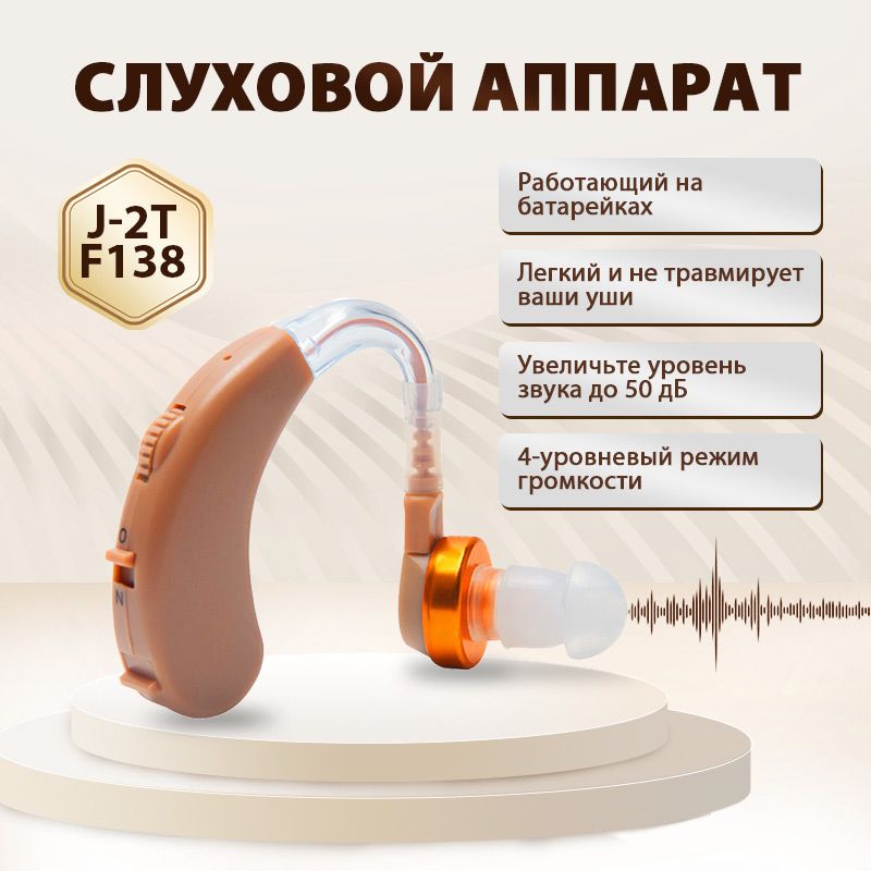 Слуховые аппараты при тугоухости 3 степени – купить в интернет-аптеке ...