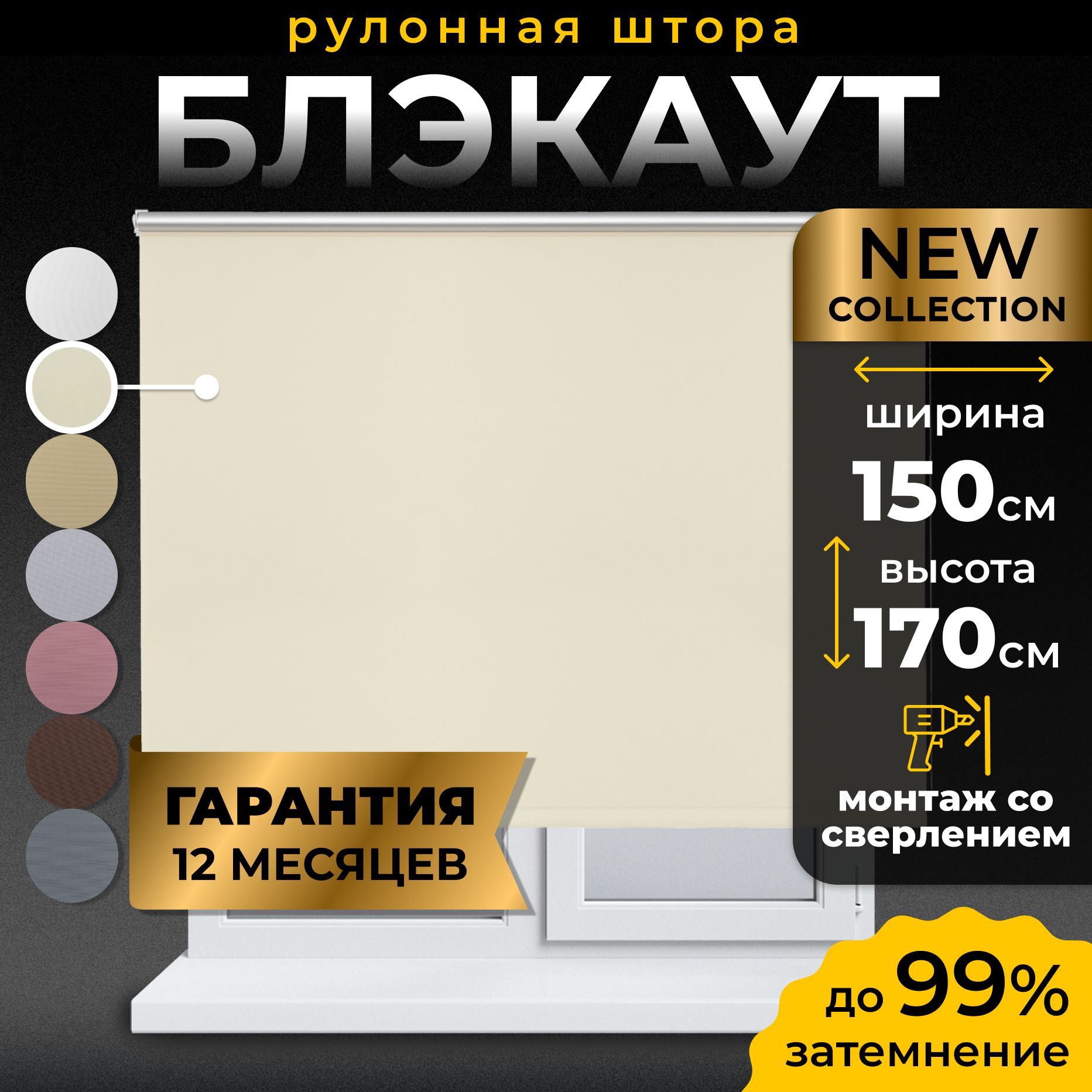 Римские и рулонные шторы – купить римские и рулонные шторы на OZON по ...