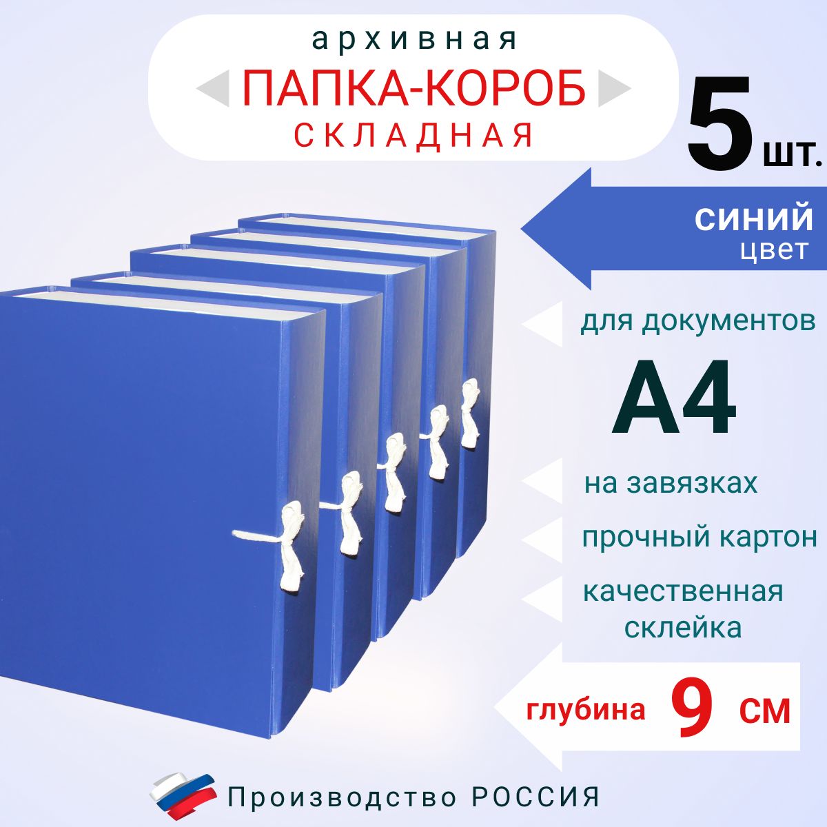 Папка архивный короб бурая 340мм a4