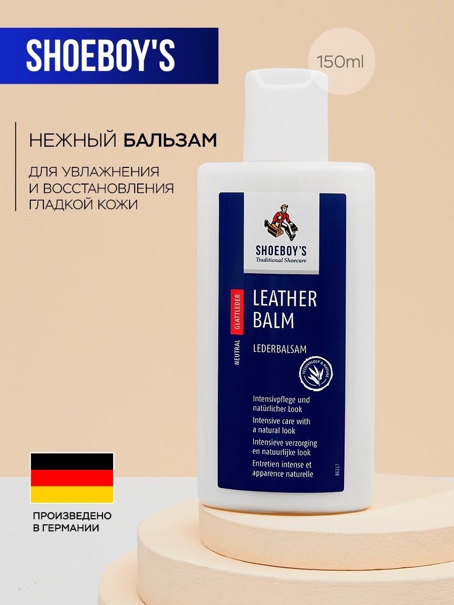 Бальзам для гладкой кожи LEATHER BALM, 150 мл. пластиковая бутылка. Средство для ухода за обувью SHOEBOY'S