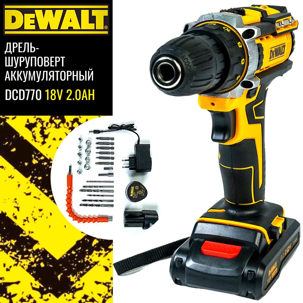 DeWalt Дрель-шуруповерт, 18 В, 44 Нм, 2 АКБ