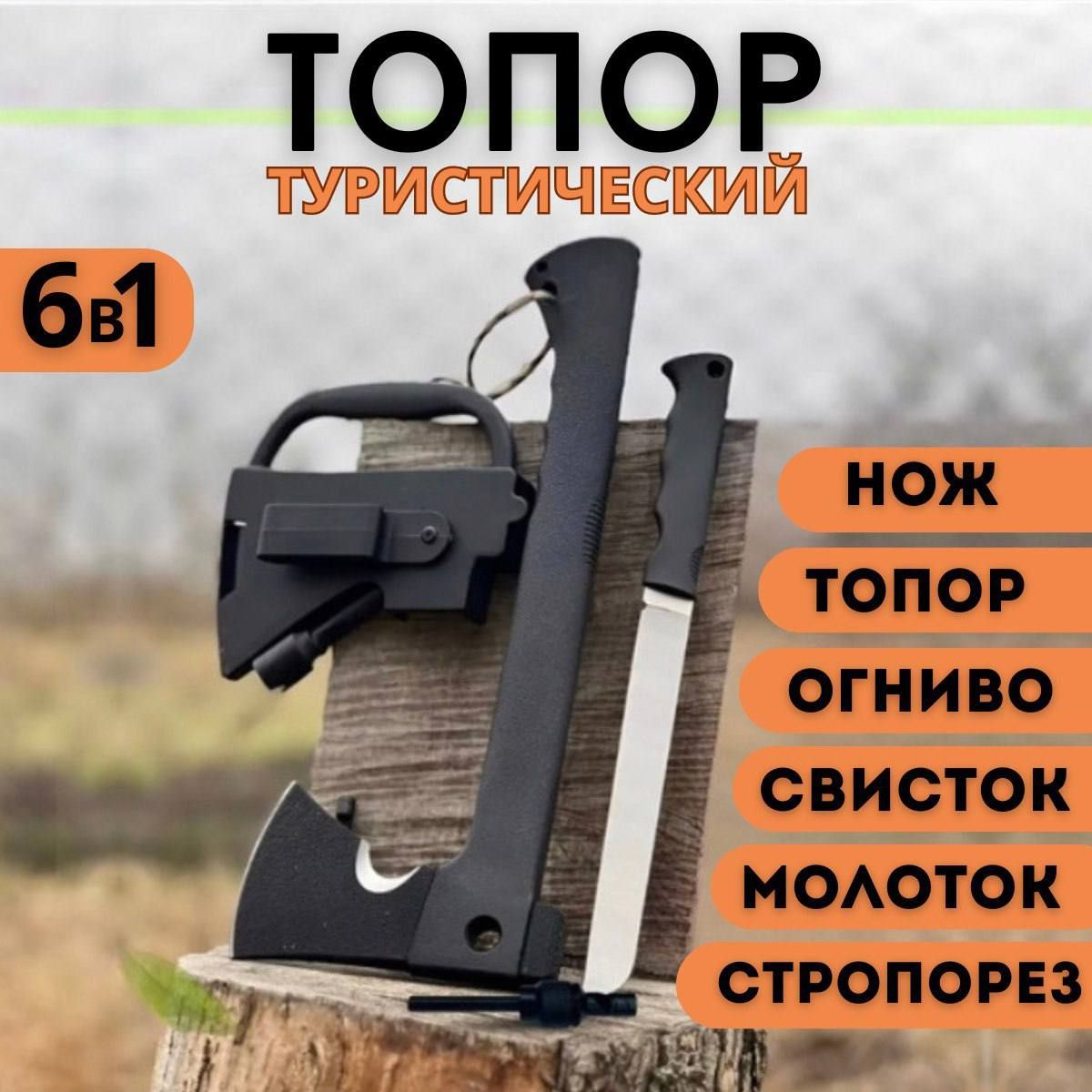 Топор туристический, длина лезвия: 13 см