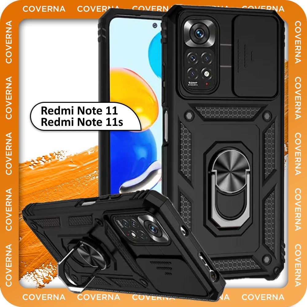 Чехол противоударный бронированный на Redmi Note 11, 11s, для Редми Нот 11,  11 s с защитной шторкой для камеры, пластиной для магнитного автодержателя  и кольцом подставкой, черный - купить с доставкой по выгодным ценам в ...