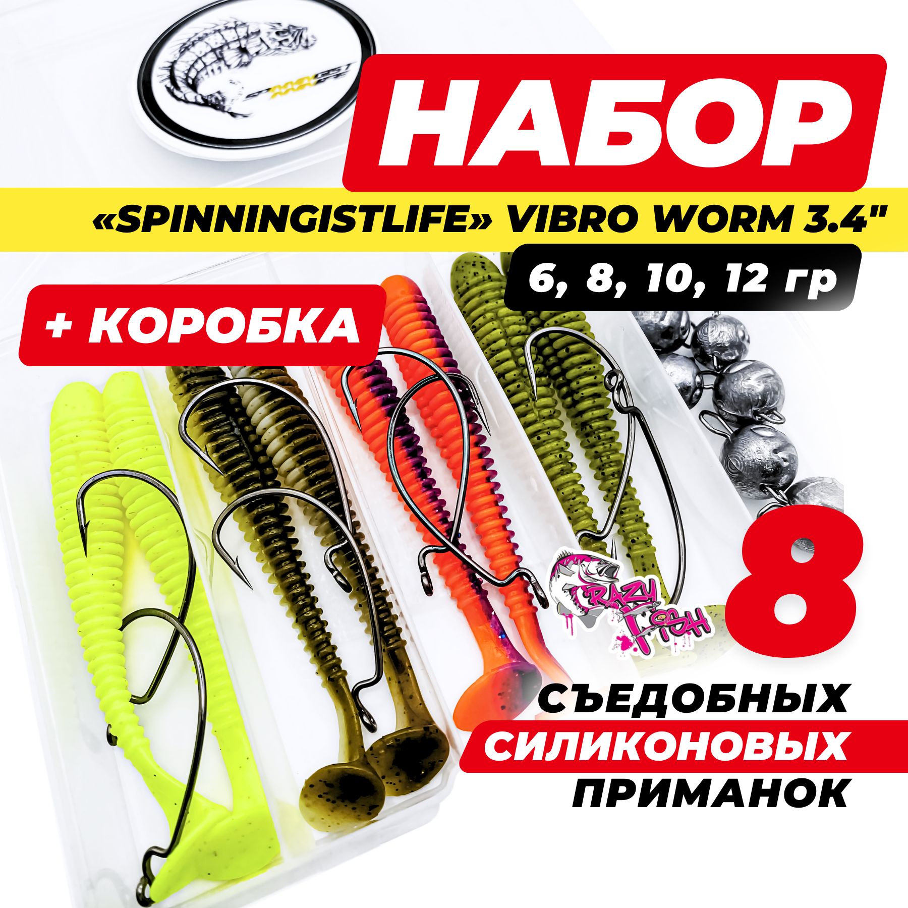 Crazy Fish Vibro Worm 3.4" Силиконовые приманки на щуку и судака незацепляйка